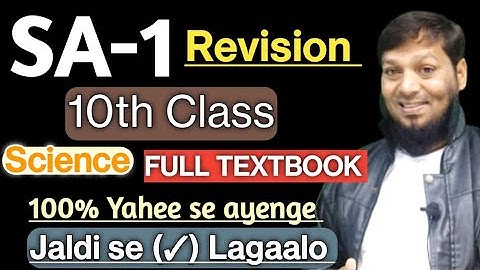 10th Class PHYSICAL SCIENCE |SA-1 | Most Important Question | Full TEXTBOOK  | Jaldi se (✓) lagalo