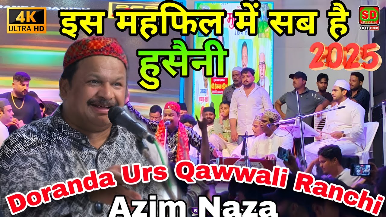 Doranda Urs qawwali Ranchi 2025 ✓ Azim Naza, इस महफिल में सब है हुसैनी 