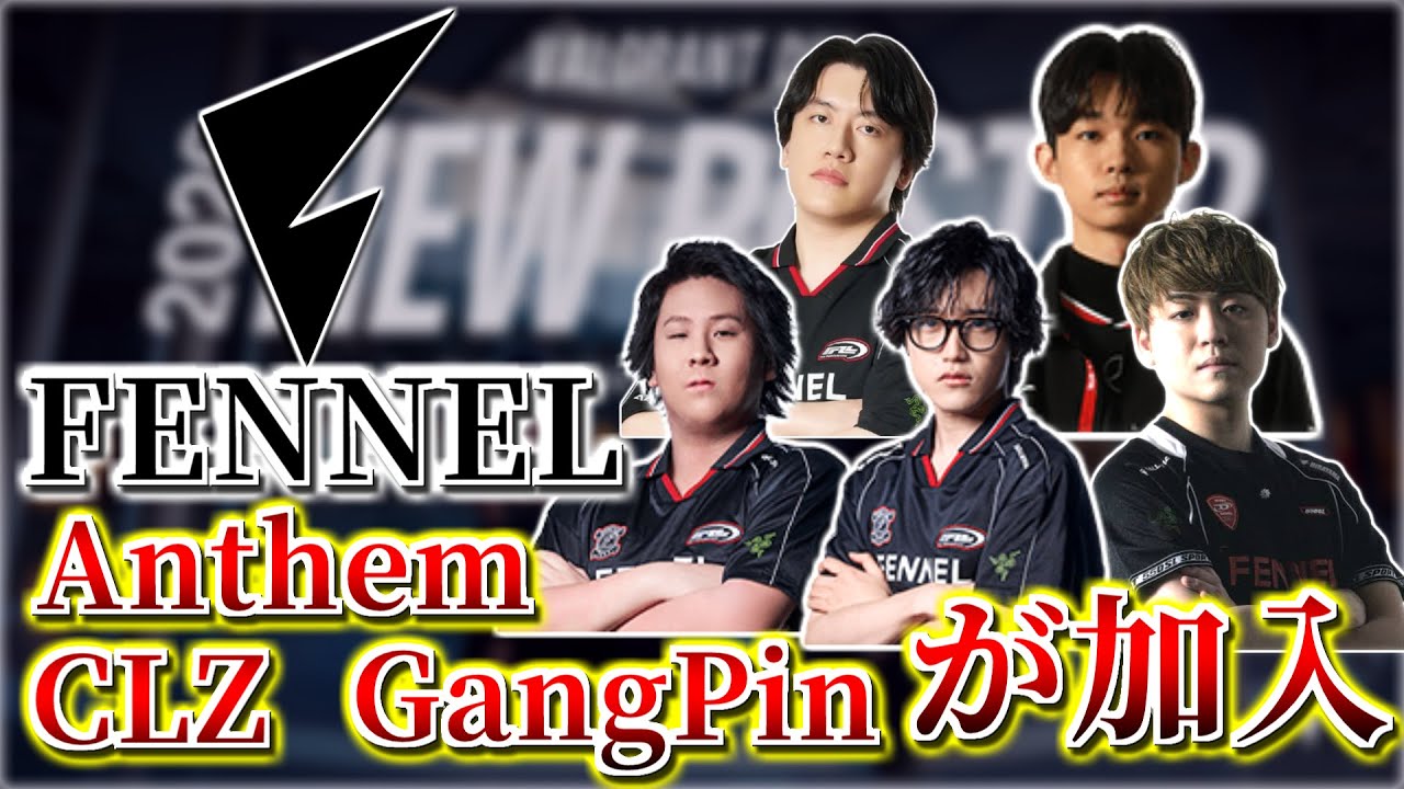 VCJ2026] FENNEL announces new roster! | Anthem CLZ GangPin joins