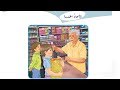 دروس قواعد اللغة العربية الصف السادس الابتدائي حل تمارين الاسماء الخمسة صفحة 99 100