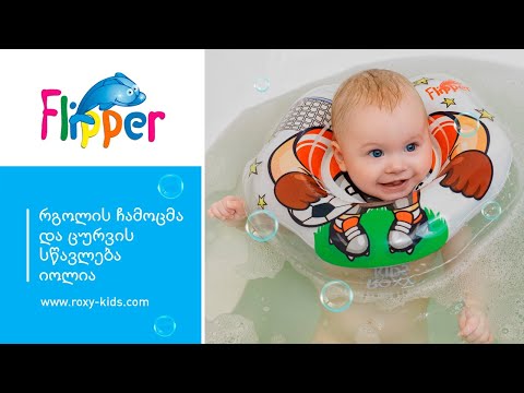 საცურაო კისრის რგოლი ჩვილებისთვისკოსმონავტი, ბალერინა, ალი, რაინდი, ფეხბურთელი