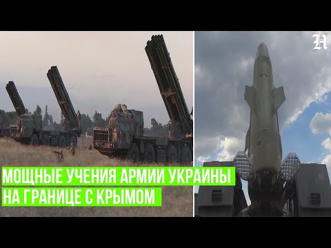 Украина на границе с Крымом развернула 'Смерчи' и 'Точка У'