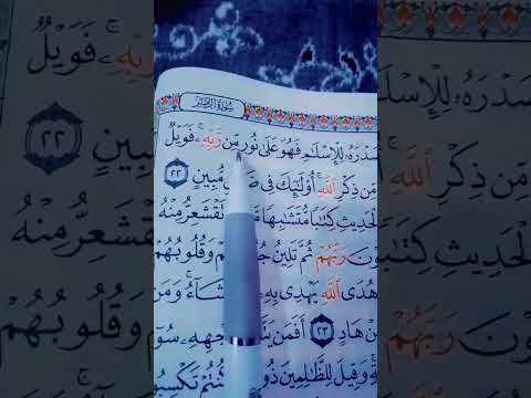 افمن شرح الله صدره الإسلام فهو على نور من ربه الشيخ ماهر المعيقلي