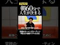 朝起きるのに大事なのは1つだけです
