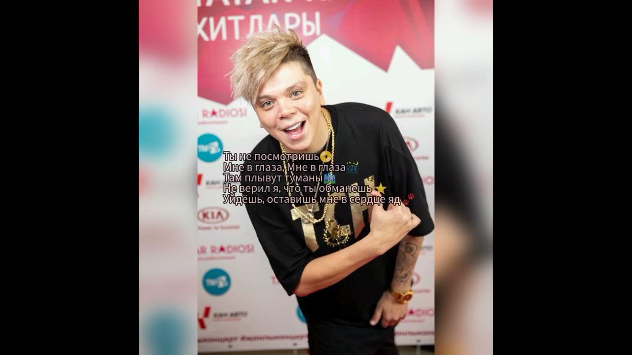 текст песни в сердце яд - Элвин Грей - YouTube