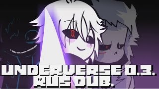 UnderVerse. Часть 0.3. Русская озвучка.[Rus Dub by Denchik].