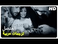 المتصل فيلم رعب تركي الحلقة كاملة مترجمة بالعربية المتصل فيلم رعب تركي الحلقة كاملة مترجمة بالعربية