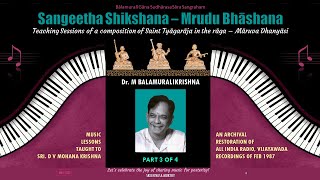 Sangeeta Shikshana: Mrudu Bhashana - Part 3/4 - Dr. M Balamuralikrishna - AIR Vijayawada: Feb 1987