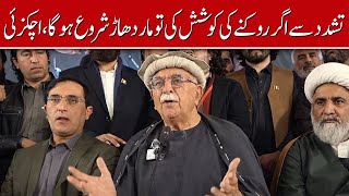 Achakzais Strong Warning On Use Of Force. Tv One Usa