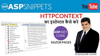 Hindi | Using HttpContext in ASP.Net Core