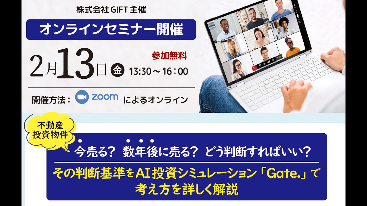 20260213 オンラインセミナー　リーウェイズ株式会社様