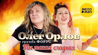 Олег Орлов и группа \