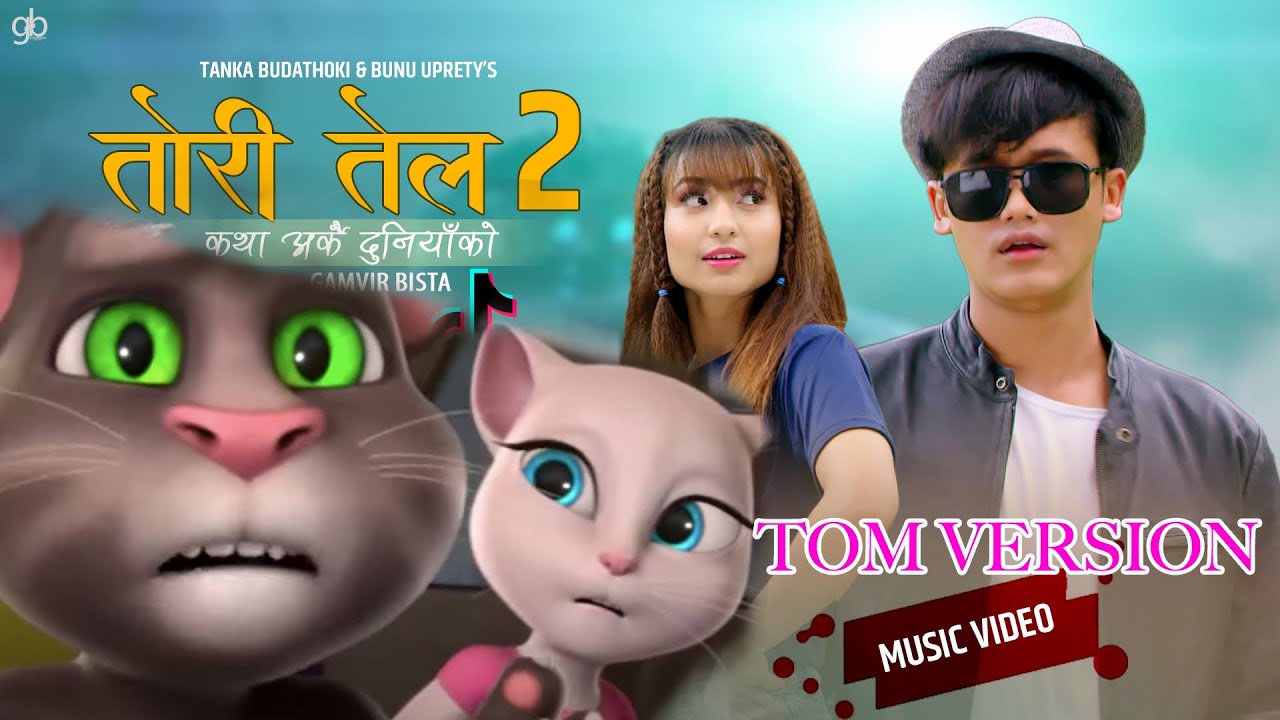 TOM VERSION || TORI TEL 2  || Tanka Budathoki Bunu Uprety || TIMRO PHOTO DEKHAI DEKHAI