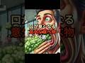 口が臭くなる意外な食べ物6選#ai #chatgpt #chatgpt活用 #chatgpt初心者 #chatgpt活用方法 #雑学 #食べ物 #口臭