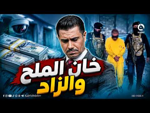 علمود 20 ألف دولار.. شاب يغدر بصديقه والكاميرات توثق جريمته | #متداول
