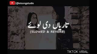 Taryaan Di Loye - Wajid Ali Baghdadi And Muskan Ali - Latest Punjabi Slowed and Reverb saraiki song