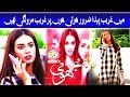 Watch Jab Aasman Hai Urhne Ke Liye To Main Zameen Par Kyun Chalon | Jhooti [Best Scene] #IqraAziz Online In Hd