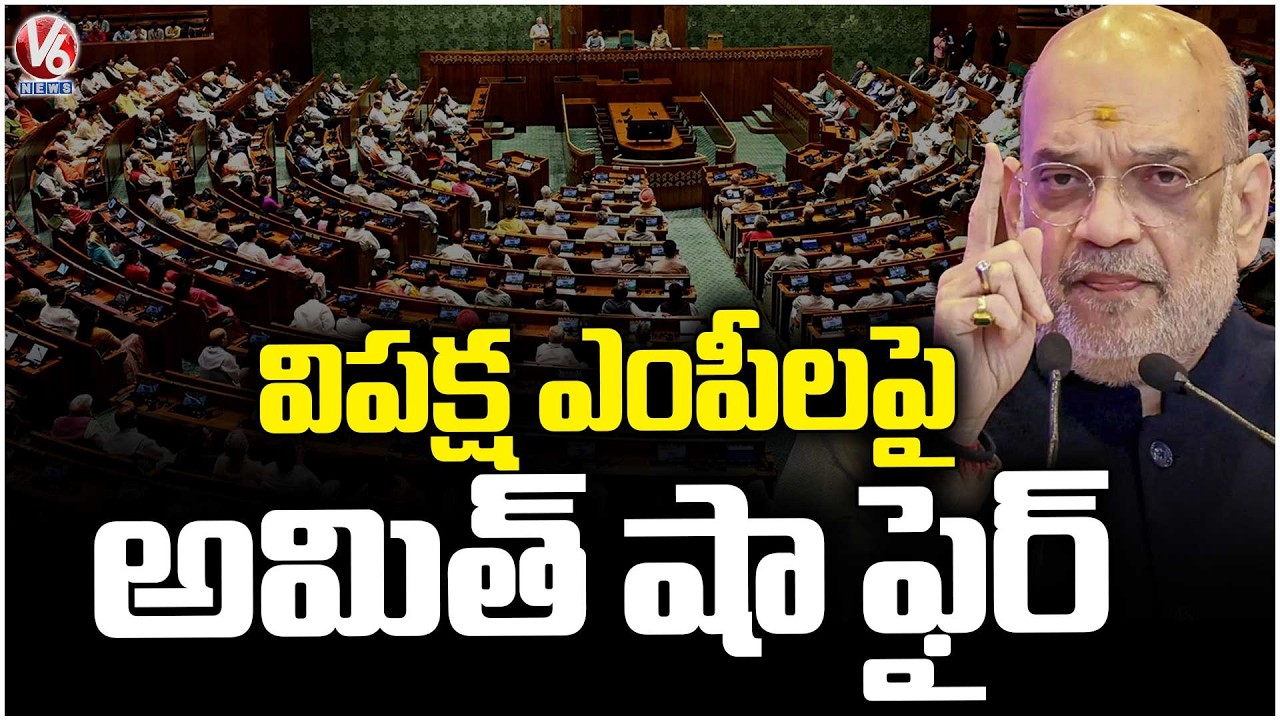 Amit Shah Lok Sabha Speech Over No Confidence motion Against OM Birla | V6 News