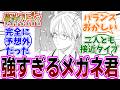 『葬送のフリーレン』第143話「読み合い」感想「ラントの戦闘能力が明らかに！強すぎない？／今回の護衛任務でいちばん戦力不足なのって…／ユーベルのレイルザイデンが通用しない理由は」【反応集】