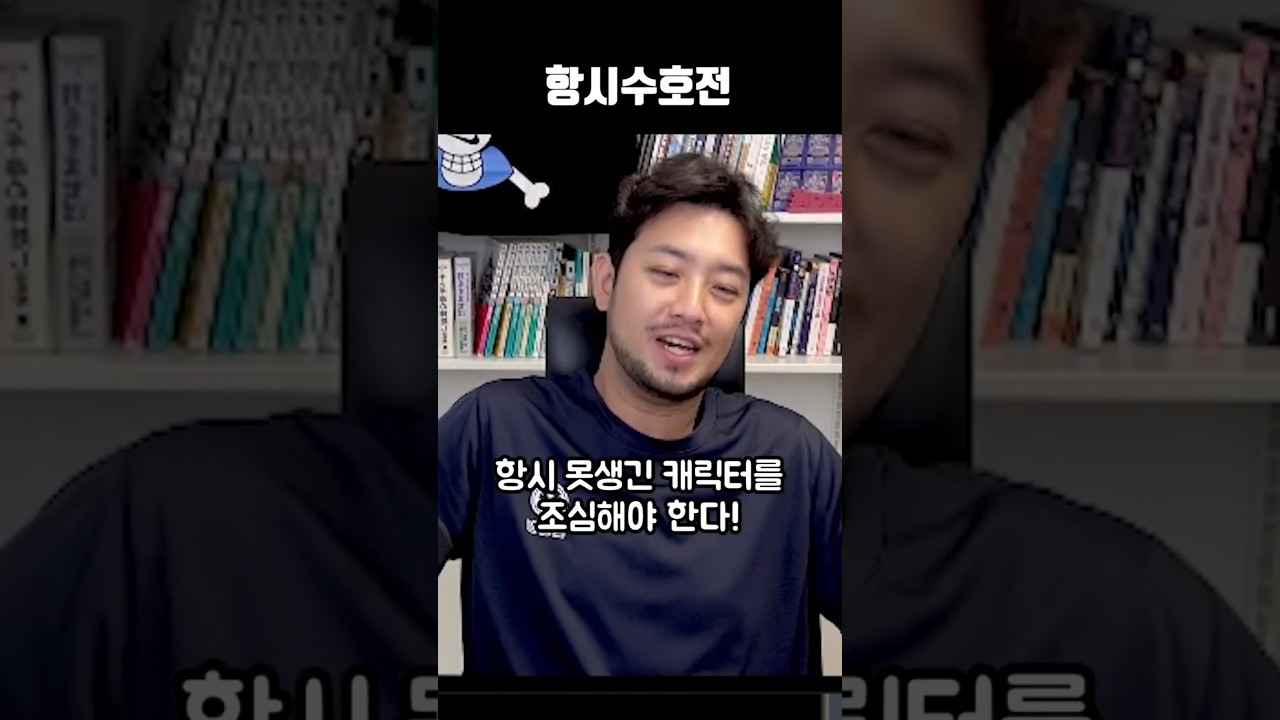 항시수호전