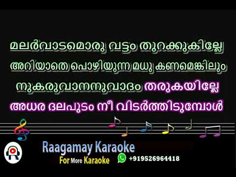 Manohari nin manoradhathil karaoke with lyrics   Malayalam song karaoke   manohari nin