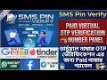 How to Use SMS PIN Verify Number Panel | All Countries Virtual Number Verification Guide