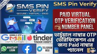 How to Use SMS PIN Verify Number Panel | All Countries Virtual Number Verification Guide