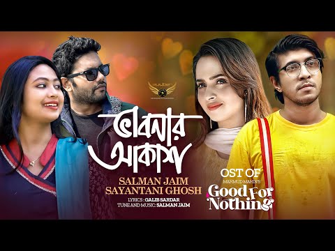 Bhabnar Akash | Salman Jaim | Sayantani | Good For Nothing Natok Song | Bangla Song 2024