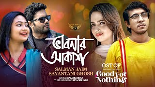 Bhabnar Akash | Salman Jaim | Sayantani | Good For Nothing Natok Song | Bangla Song 2024