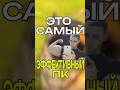ЭТО САМЫЙ ЭФФЕКТИВНЫЙ ПК ЗА 200К #nvidia #rtx #pc #компьютер #amd #pcbuild #gaming #gamingpc #пк
