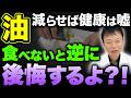 【小さじ１杯かけるだけで体が10歳若返る！】脂肪燃焼・アンチエイジング・腸活・美肌まですべてが叶う最強若返りオイルを紹介します！