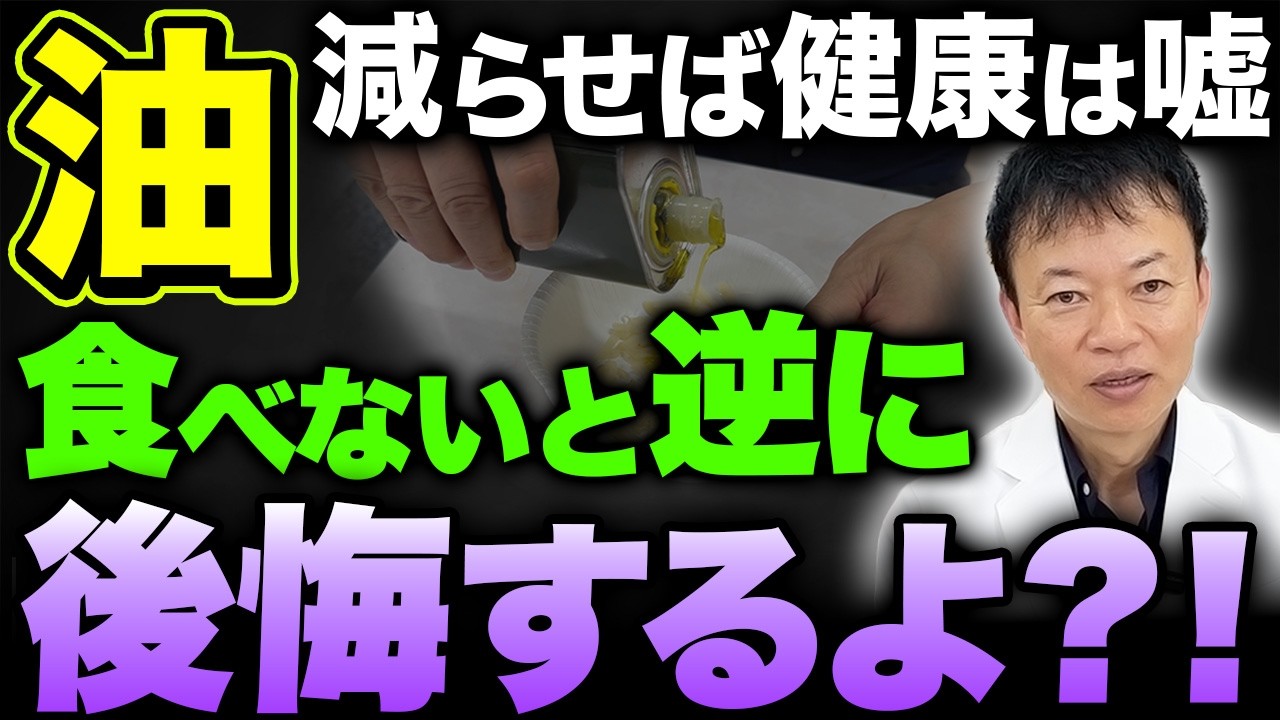 【小さじ１杯かけるだけで体が10歳若返る！】脂肪燃焼・アンチエイジング・腸活・美肌まですべてが叶う最強若返りオイルを紹介します！