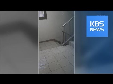 노인 골병 드는 <strong>노인복지주택</strong>…경사도 2배 / KBS뉴스(News)