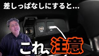 【※注意※】トラブルが起こる可能性があります