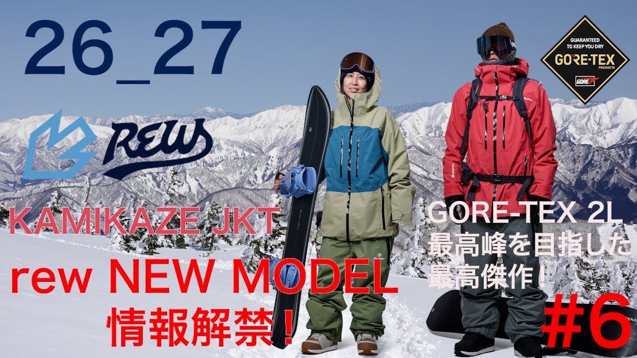 26_27 rew/VOLUME New Model #6 KAMIKAZE JKT 4K - YouTube