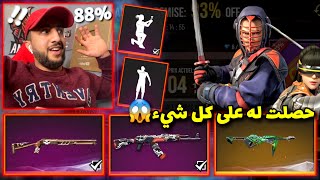 فري فاير : شاهد هيروشيما يفاجئ متابع في آخر يوم في متجر التخفيضات و يشتري له كل شيء ?❤️ FREEFIRE