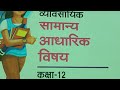 Beat of Luck Students @deepaksinghrha415