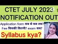🔥CTET NOTIFICATION RELEASED//form kab se kab tak bhare jayenge,form fee kitni , syllabus kya hai 🔥