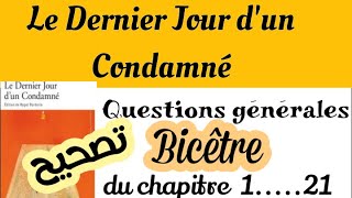 questions générales partie 1 le Dernier jour dun condamnéإستعد للإمتحان تصحيح