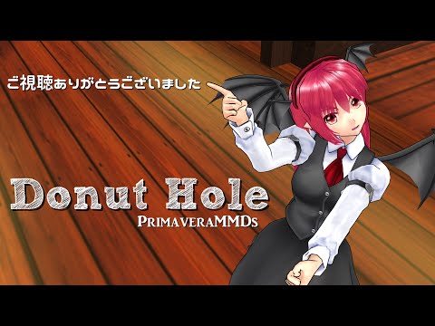 【東方MMD】小悪魔 ドーナツホール