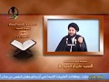 لماذا لم ينسب الله الصراط المستقيم إلا إلى نفسه السيد كمال الحيدري لماذا لم ينسب الله الصراط المستقيم إلا إلى نفسه السيد كمال الحيدري