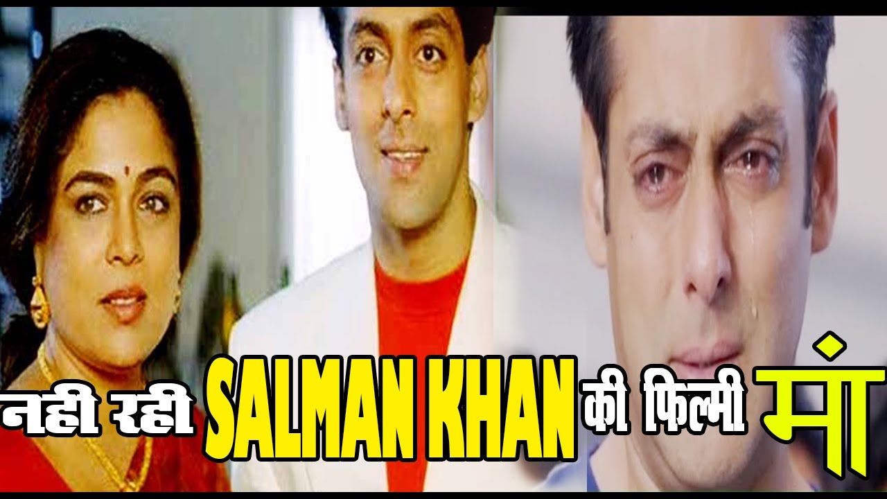 Breaking News: अभिनेत्री Reema Lagoo का निधन, Salman Khan की मां के रूप में थी पहचान - YouTube