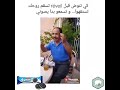 شكلي لما اصحى من نوم قبل المنبه 