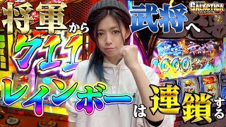 吉宗3＆政宗3】荒い機種でもしっかり設定6を探す！「ギャラクティカ#69