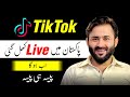 How to go live on tiktok  go live on tiktok in pakistan 2023