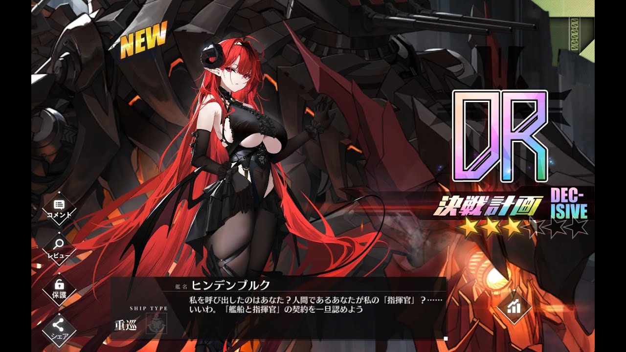 アズールレーンヒンデンブルク】BGS10 ヴァイスシュヴァルツ アズール