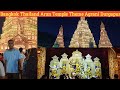 Thailand Arun Temple Durga Puja Theme Agrani Durgapur 2025 | दुर्गापुर में बना थाइलैंड का अरुण मंदिर
