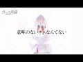 TVアニメ『カッコウの許嫁 Season2｜8羽目「意味のないキスなんてない」予告