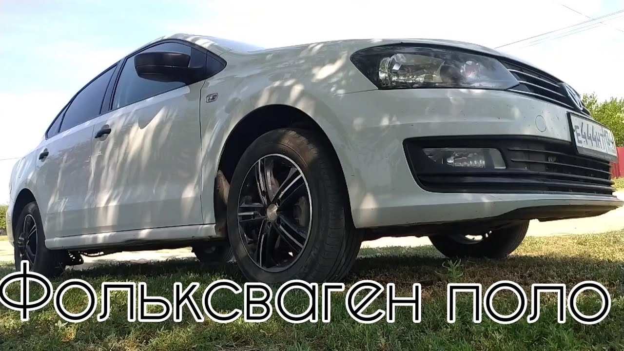 Лада Гранта фл и Фольксваген поло плюсы и минусы. - YouTube