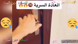 حديث مخيف جداً عن الأشخاص الذين يعصون الله بالخلاء و ينتهكون محارم الله